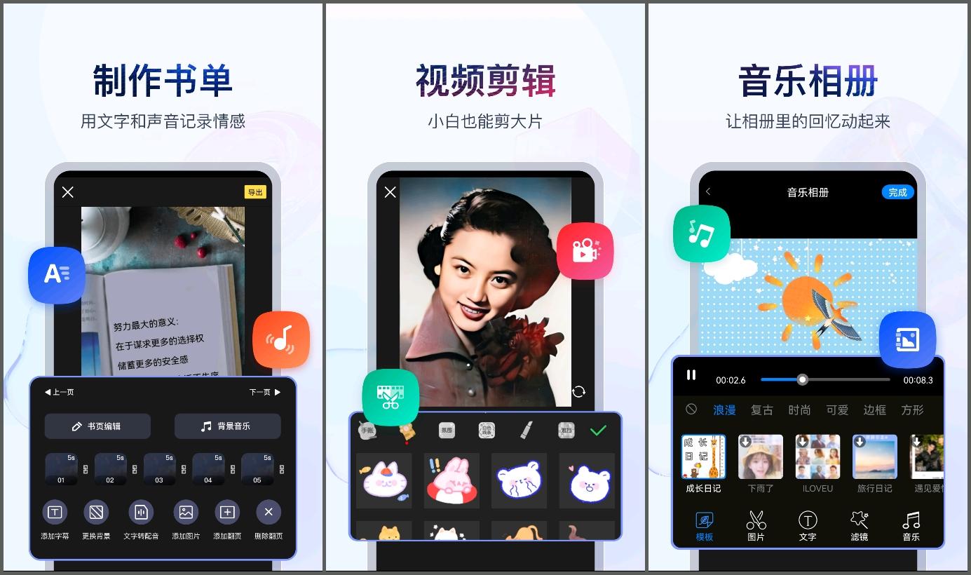 图片[2]-短视频制作APP-三青资源