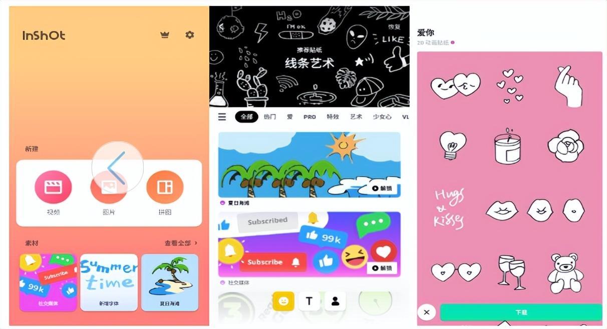 图片[10]-短视频制作APP-三青资源