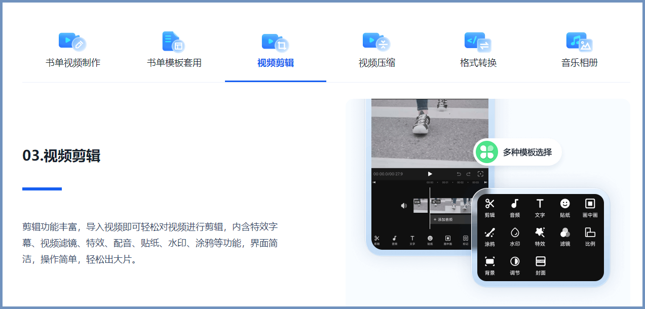 图片[3]-短视频制作APP-三青资源