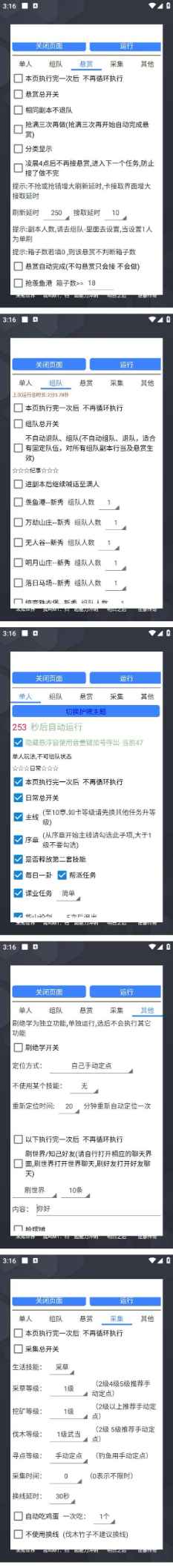 图片[2]-最新一梦江湖自动挂机软件辅助脚本搬砖游戏项目，号称单窗口收益25+【永久脚本+详细教程】-三青资源