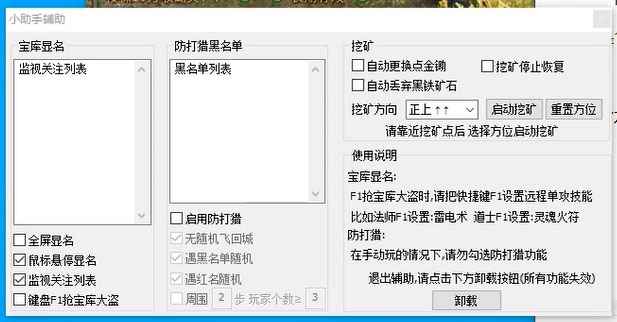 图片[3]-传奇永恒全自动挖矿打金项目，号称单窗口日收益50+【永久脚本+使用教程】-三青资源