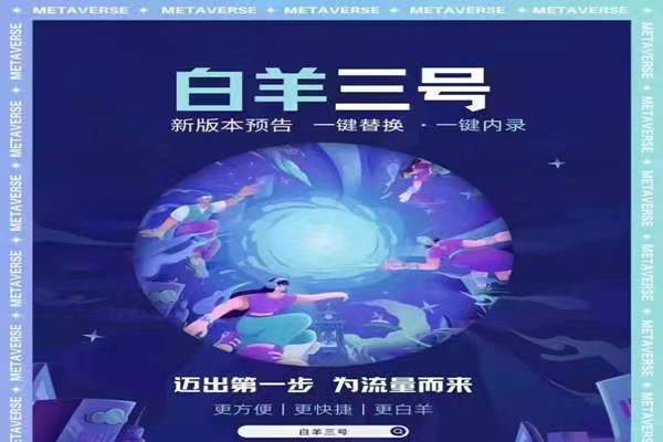 白杨3号搬运软件，短视频热门黑科技，智能过原创，支持抖音快手双平台-三青资源