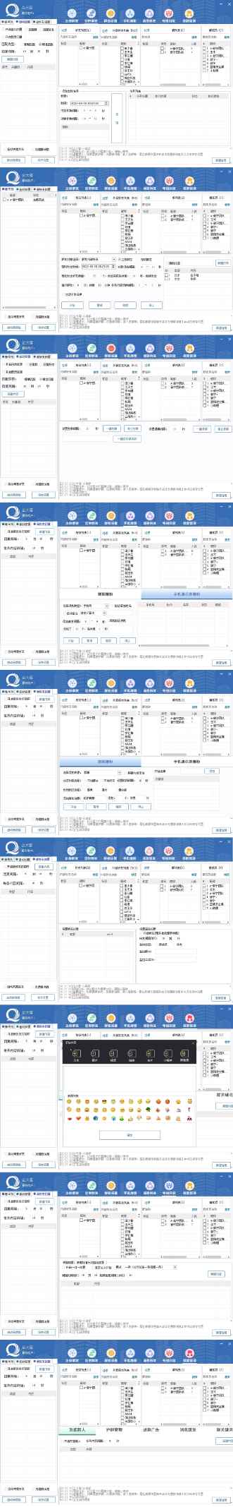 图片[2]-企业微信多功能营销高级版，批量操作群发，让运营更高效【软件+操作教程】-三青资源