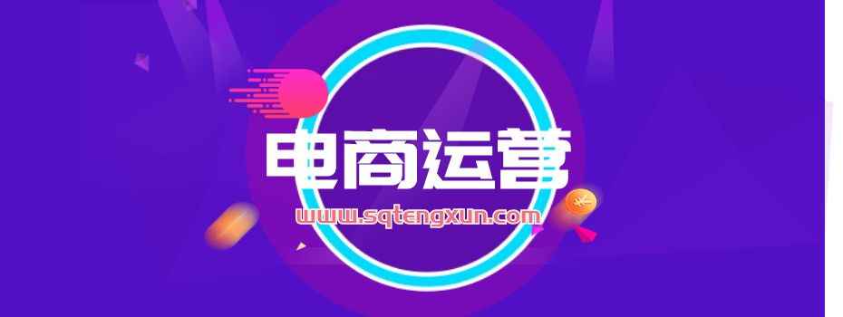 2023拼多多运营实操课：每天30分钟日销1000＋,爆款选品技巧大全（10节课）-三青资源