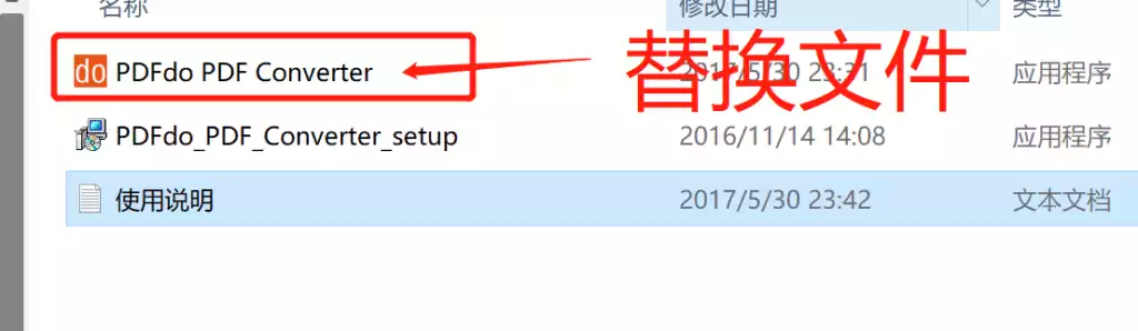 图片[2]-【会员免费】PDFdo转换器v3.0 破解版-三青资源