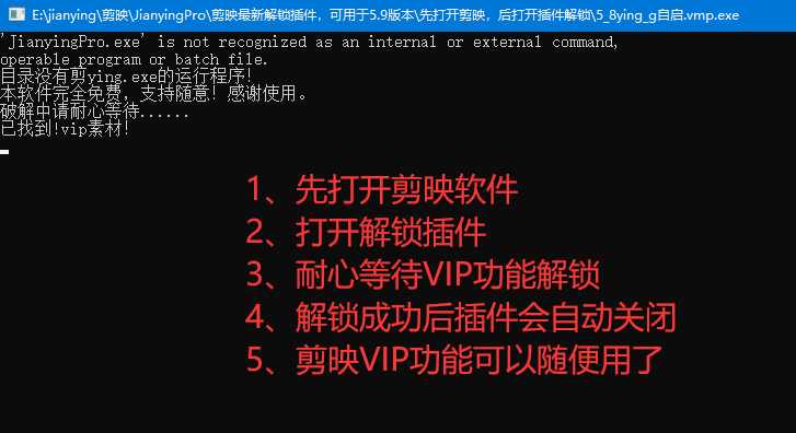 图片[2]-【会员免费】剪映解锁电脑版5.9: 所有VIP会员功能+素材全部可用+降噪+转场+特效-三青资源