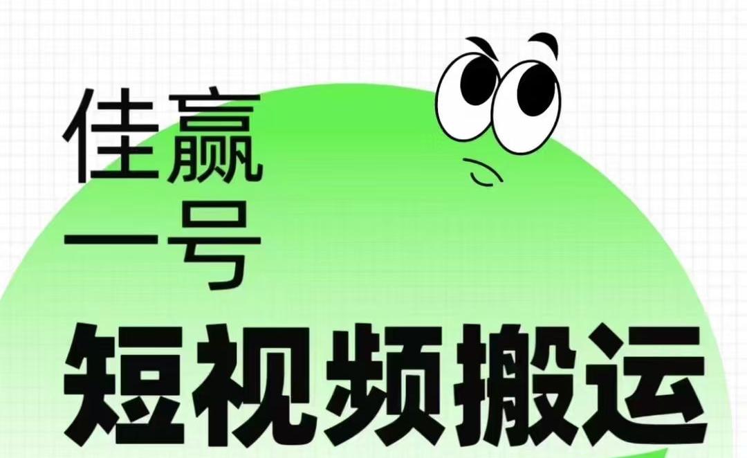 【佳赢一号】手机免root般替换软件 下载直接使用-三青资源