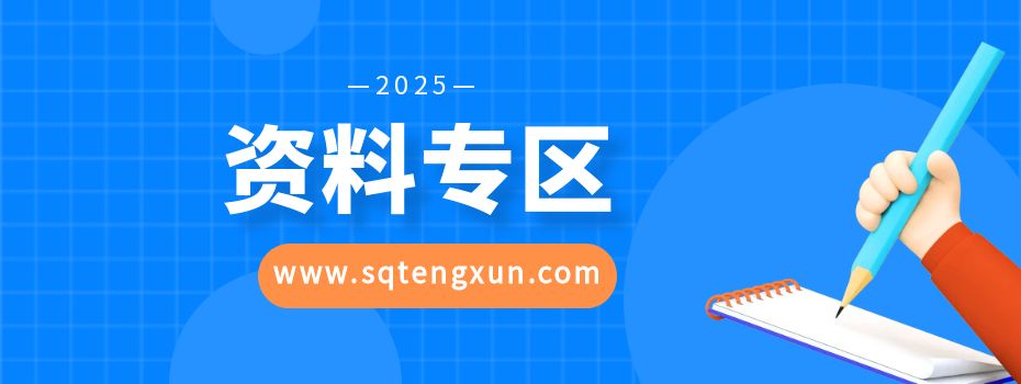 【学科-小学】1-6级语文电子课本-三青资源