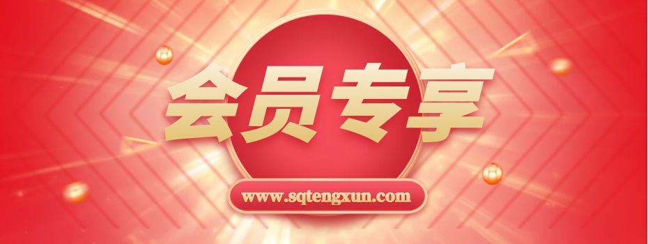 【会员免费】最快最实用短剧二创去重 99%过原创，完整详细的操作步骤-三青资源