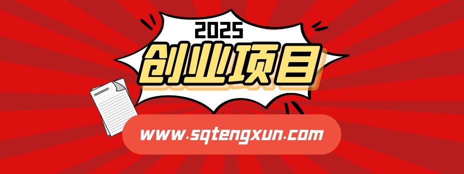 公众号变现详解：包含从公众号注册、个人IP定位、账号设置到多种变现方式-三青资源