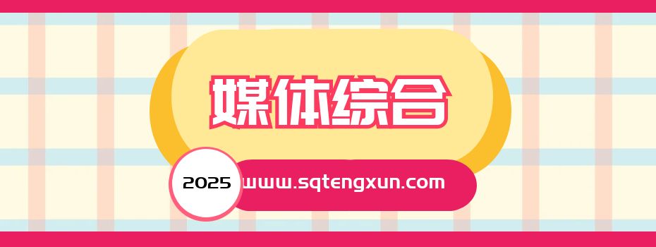 2025主播成长必修课，主播从新手到高手，涵盖趋势、定位、能力构建等-三青资源